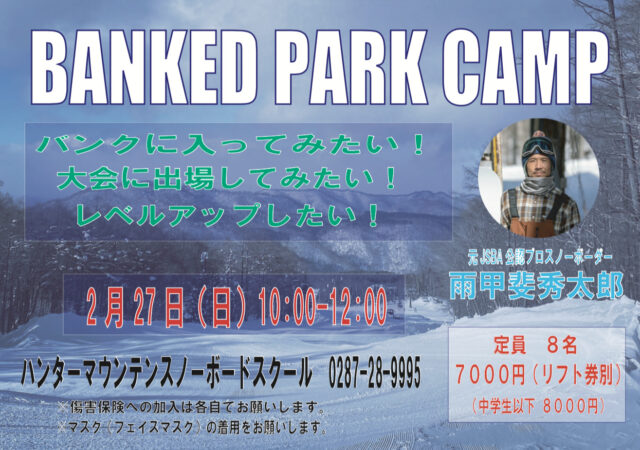 BANKED PARK CAMP