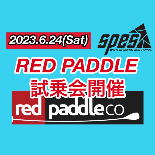 RED PADDLE試乗会！