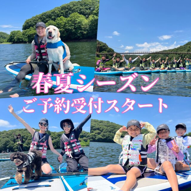 春夏シーズンのご予約受付スタート☀️🌸🍃